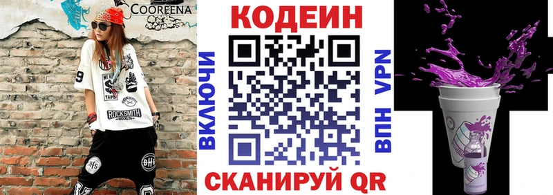 ОМГ ОМГ ТОР цена Иланский Кодеин Purple Drank