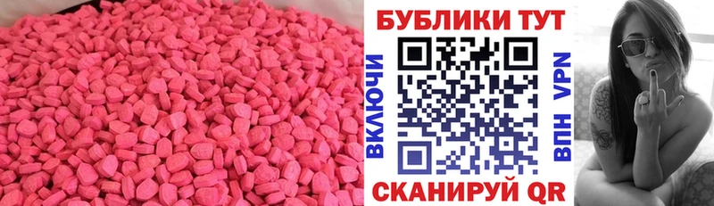 Ecstasy 300 mg  Иланский 