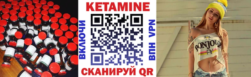 КЕТАМИН VHQ  Иланский 