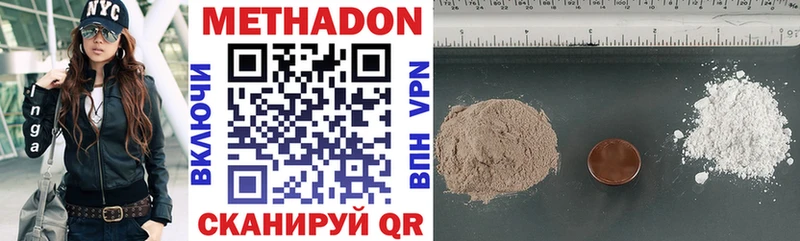 где можно купить наркотик Иланский Метадон methadone