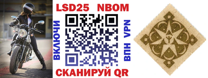 MEGA ссылка  Иланский  Марки 25I-NBOMe 1500мкг 